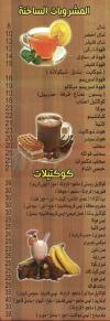  مطعم مشويات روستى  مصر